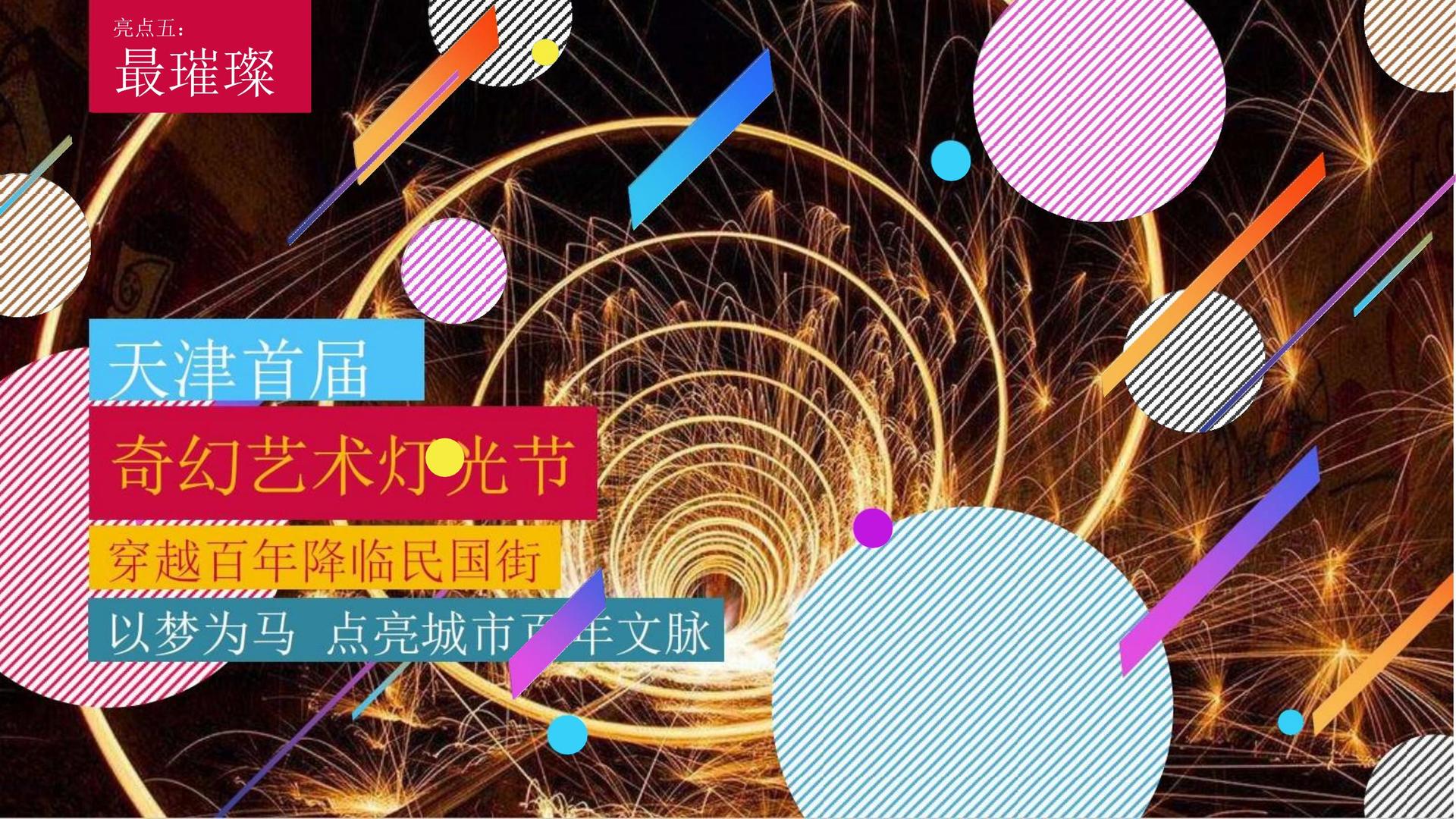 多媒体艺术展《信息流》